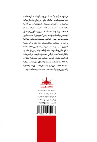دنیای هیولاها